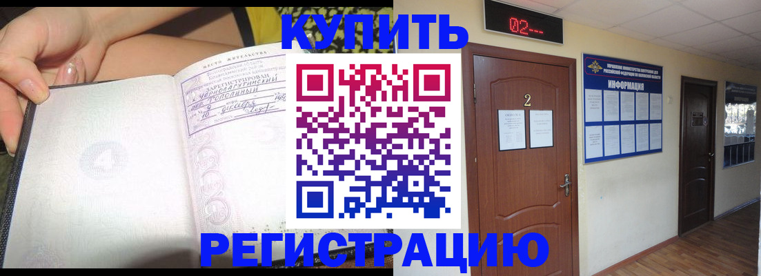 временная регистрация 2025 в Дальнегорске