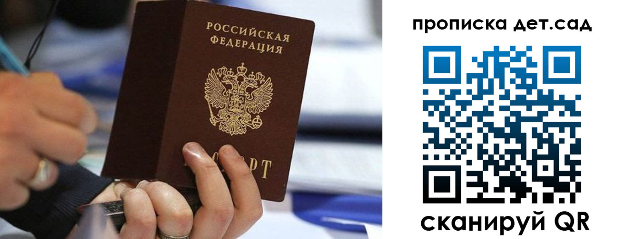 временная регистрация купить в Дальнегорске