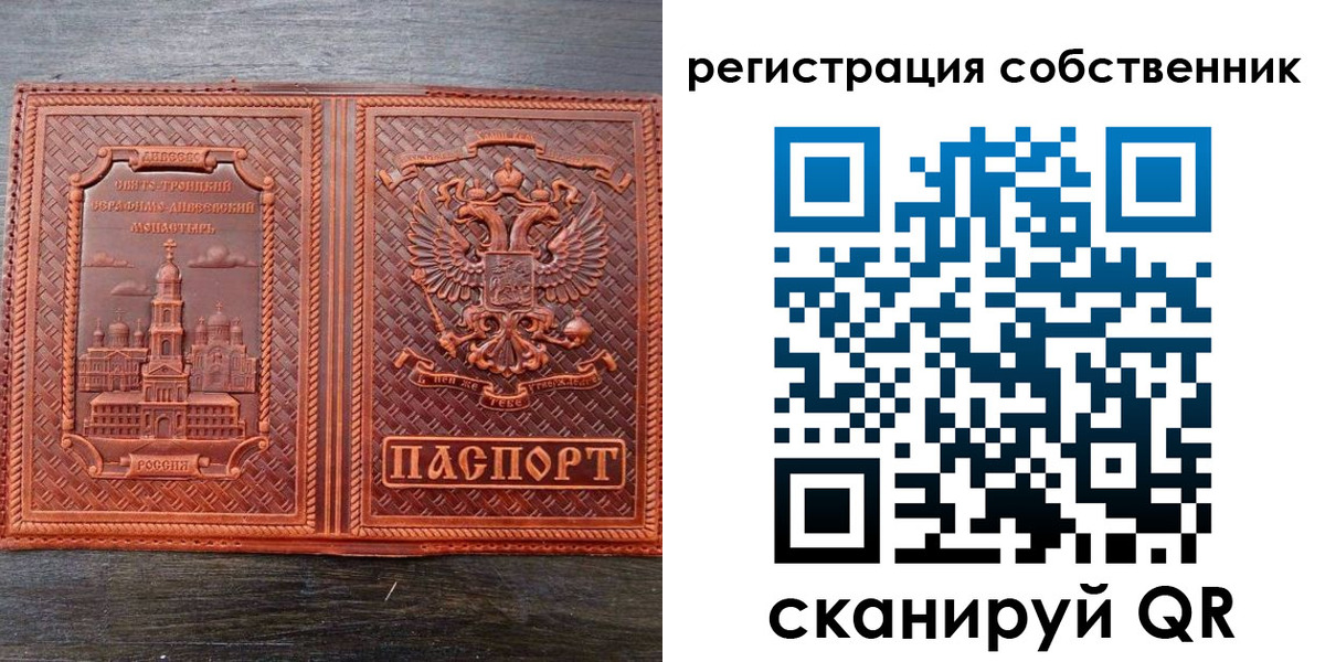 временная регистрация в Дальнегорске