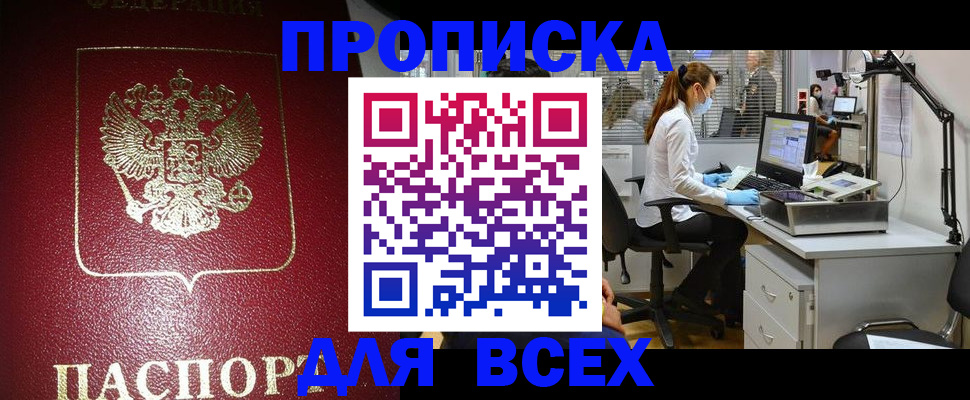 временная регистрация надежно в Дальнегорске