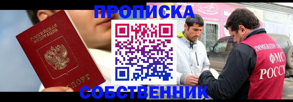 временная регистрация для всех в Дальнегорске
