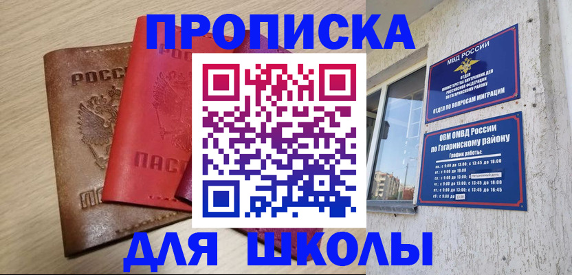 временная регистрация гарантия в Дальнегорске