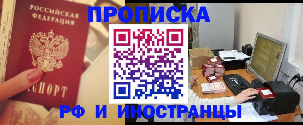 регистрация в Дальнегорске