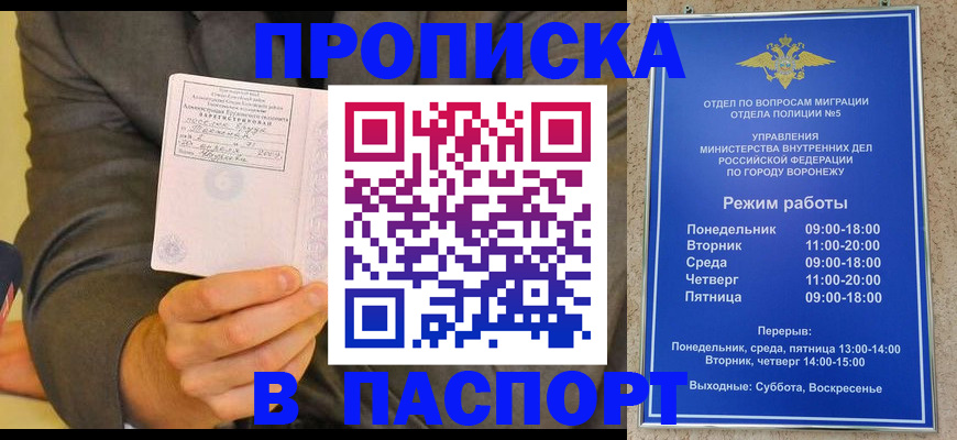 регистрация в Дальнегорске