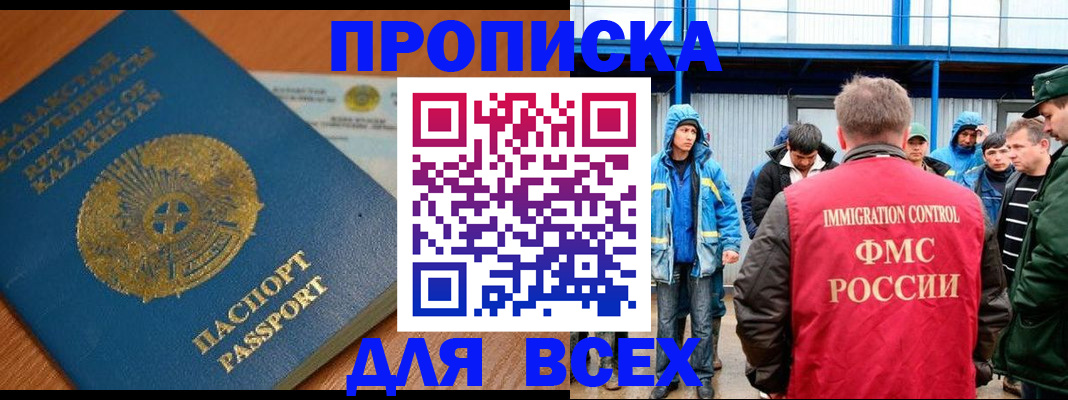 временная регистрация собственник в Дальнегорске